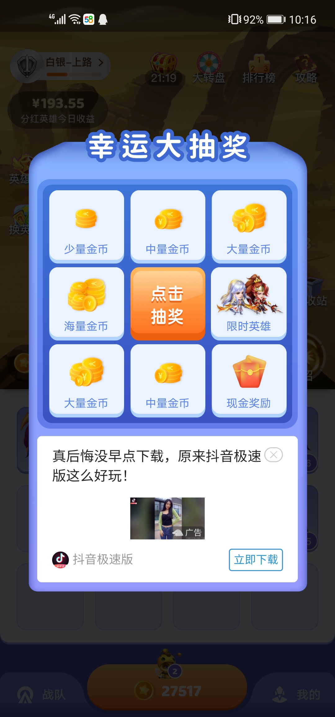 Screenshot_20200410_101638_com.ayhd.wzlm.jpg
