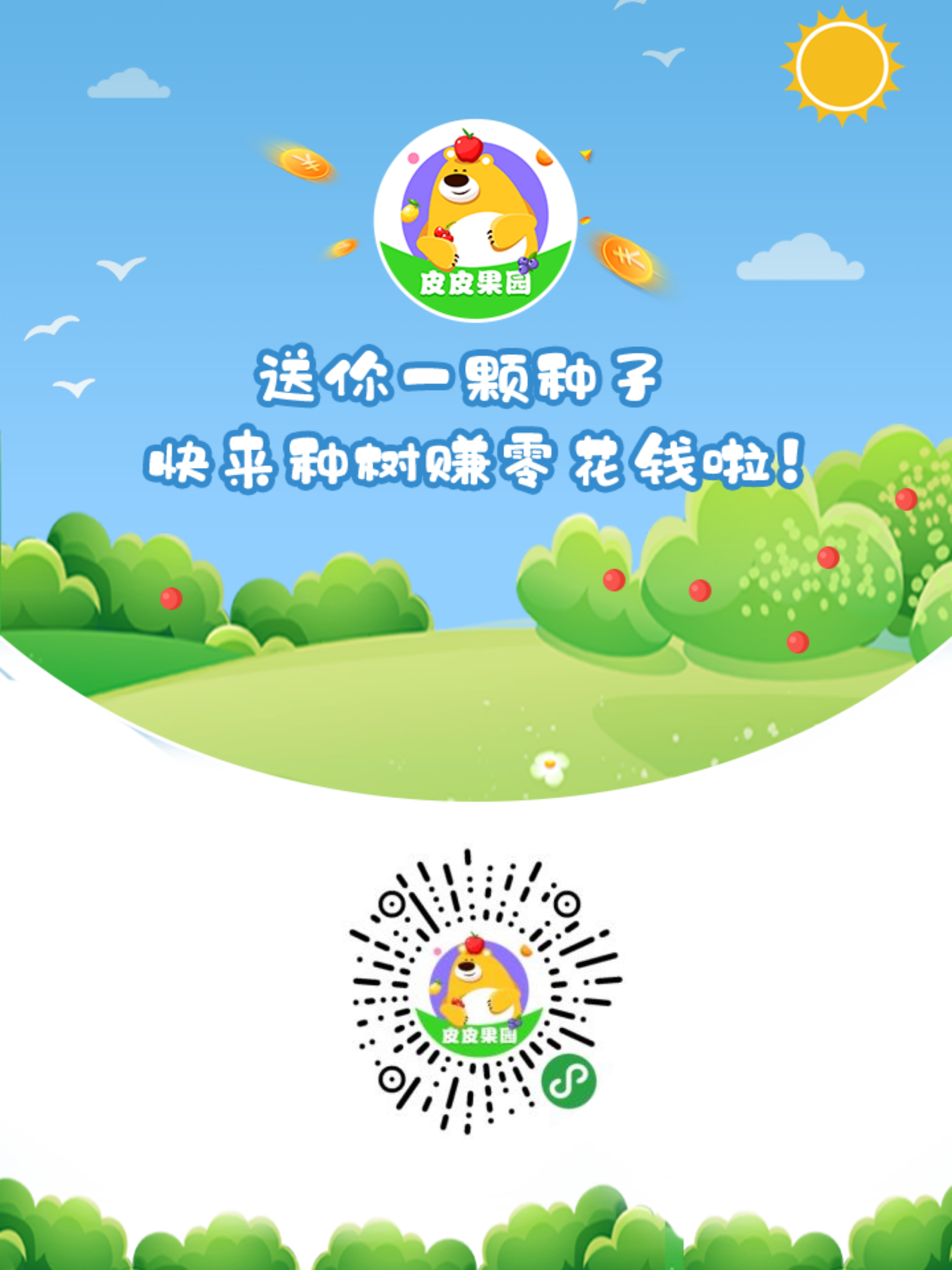 QQ图片20200424102427.png
