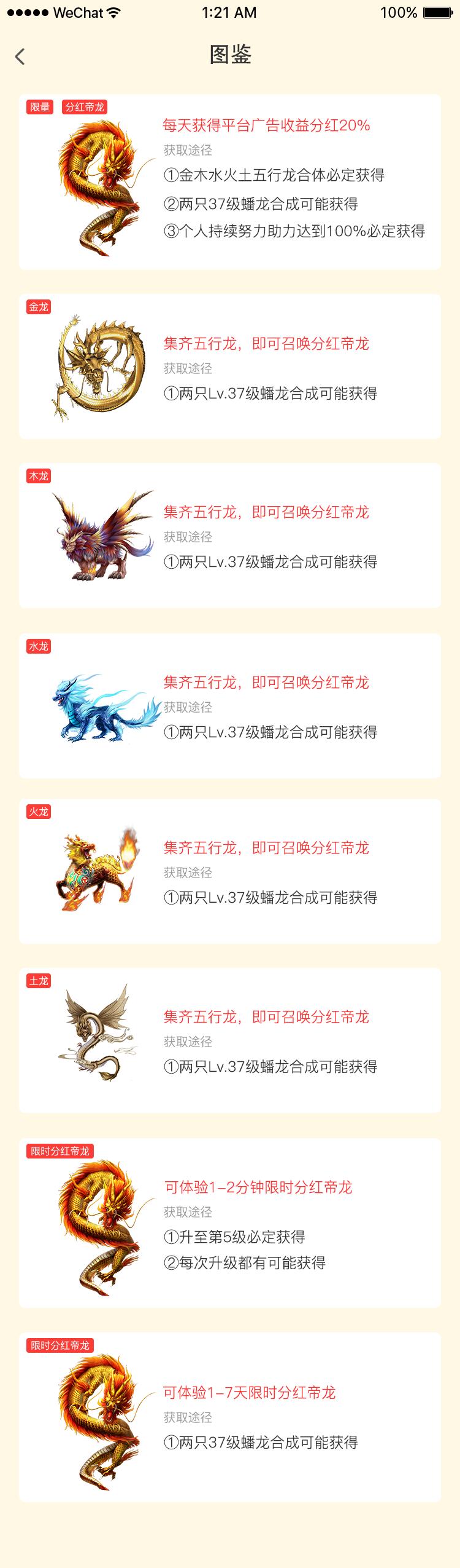御龙师 4.25日首码 全网最高扶持