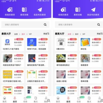 预热21号上线，首个悬赏+分红模式平台！内测期每天分红200-500！ - 月云网 - QQ截图20200407223526.jpg