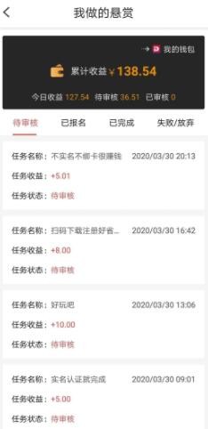预热21号上线，首个悬赏+分红模式平台！内测期每天分红200-500！ - 月云网 - QQ截图20200407223535.jpg