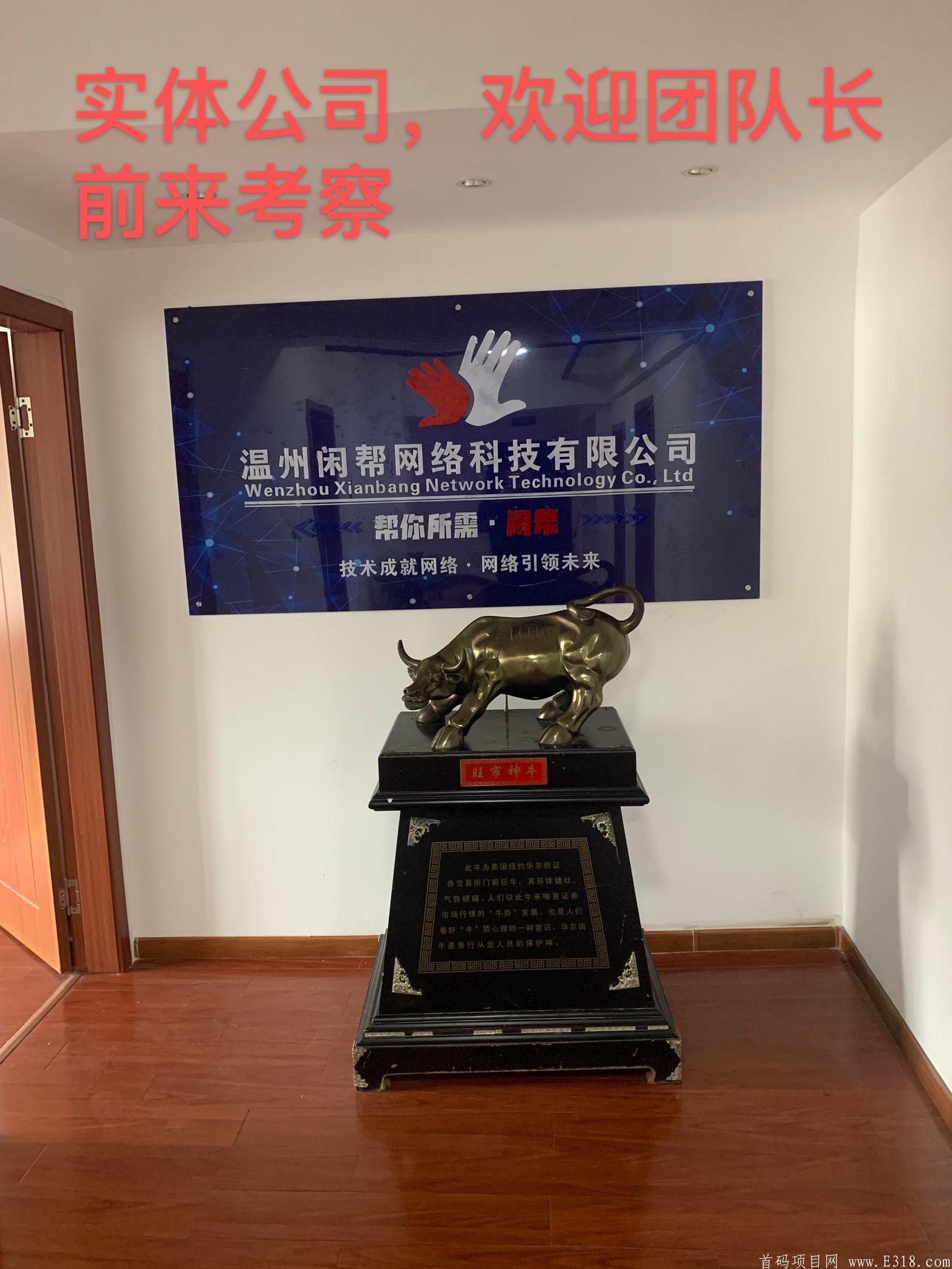 闲帮APP，悬赏+卷轴任务，注册实名送30天产11.4闲豆卷轴（团队有扶持）