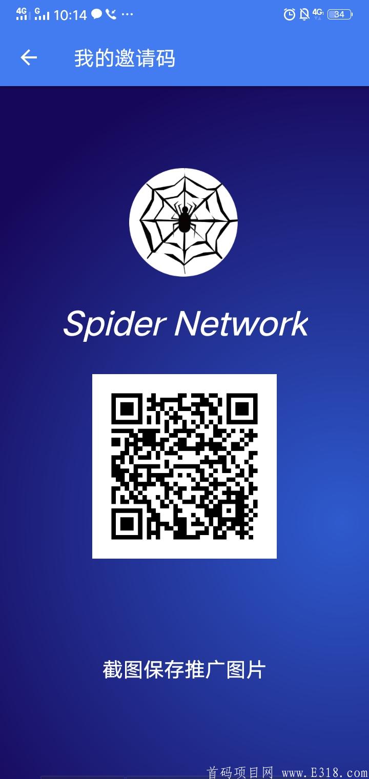 Spider Network蛛网SPD，最新潜力区块链项目，一次改变财务状况的机会！不要错过！