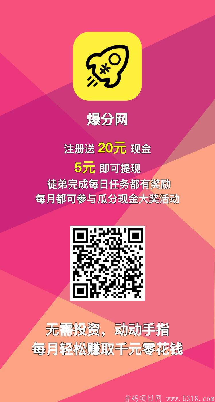 爆分网转发文章零撸好项目活动周期赚钱的抓紧上车