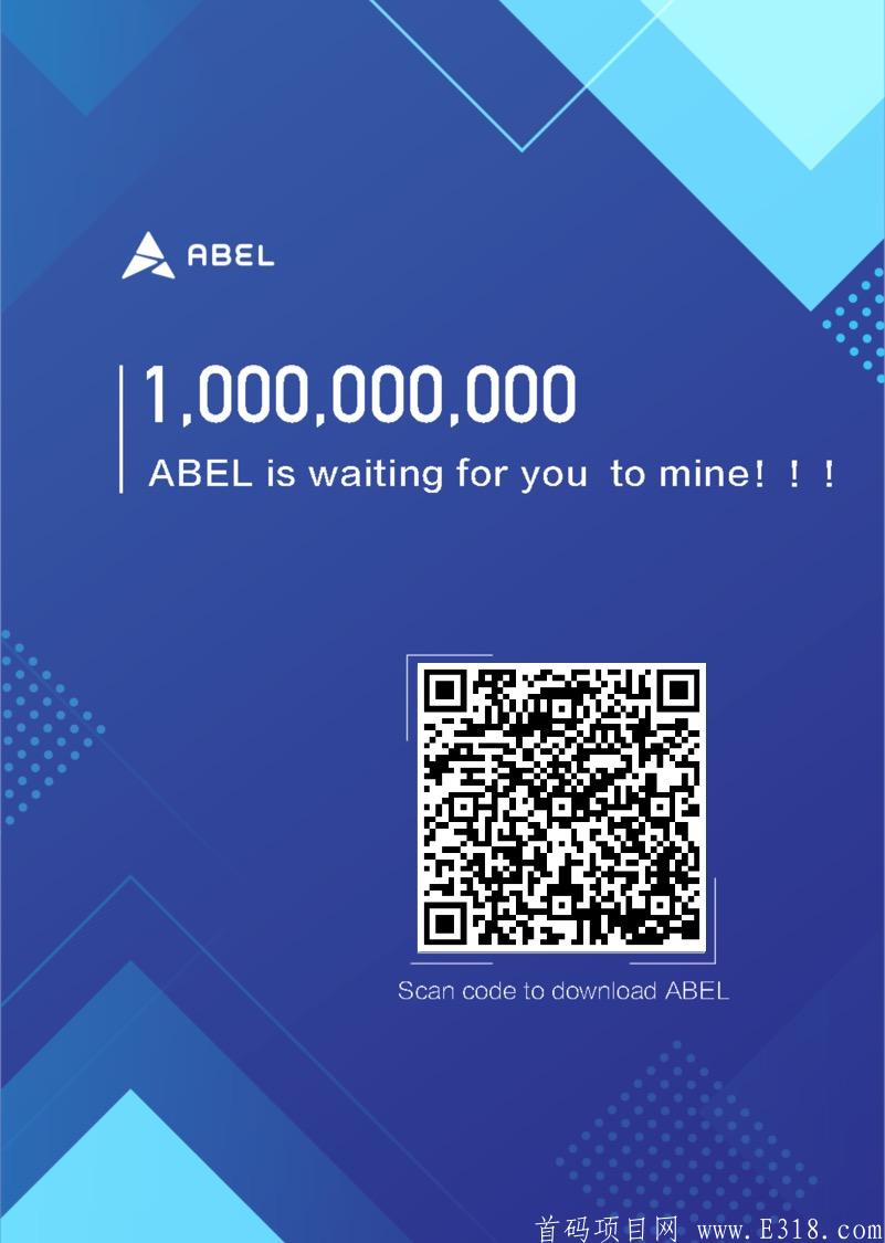 ABEL币Fama区块链，ABEL是阿贝尔公链，即将上市交易