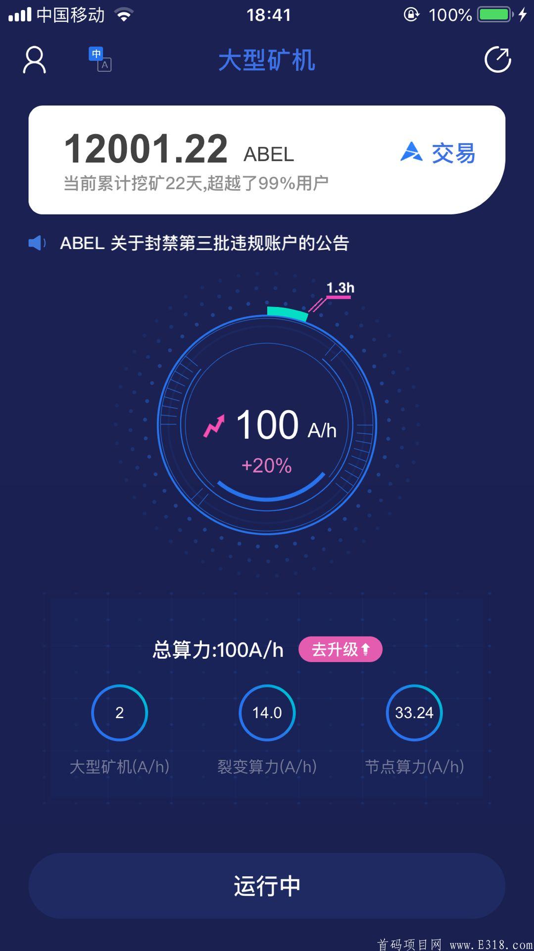 ABEL币Fama区块链，ABEL是阿贝尔公链，即将上市交易_首码项目网
