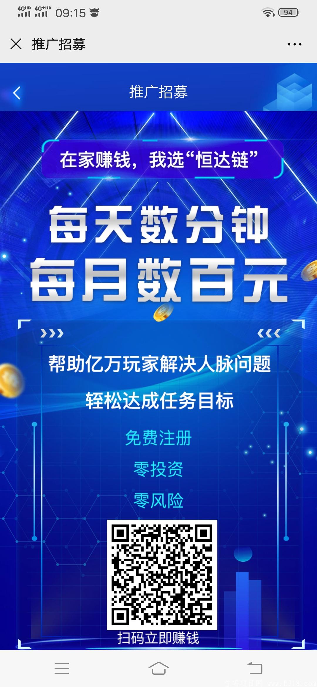 恒达链: 新任务平台类似赏金榜，5月6号公测，开启永久分红