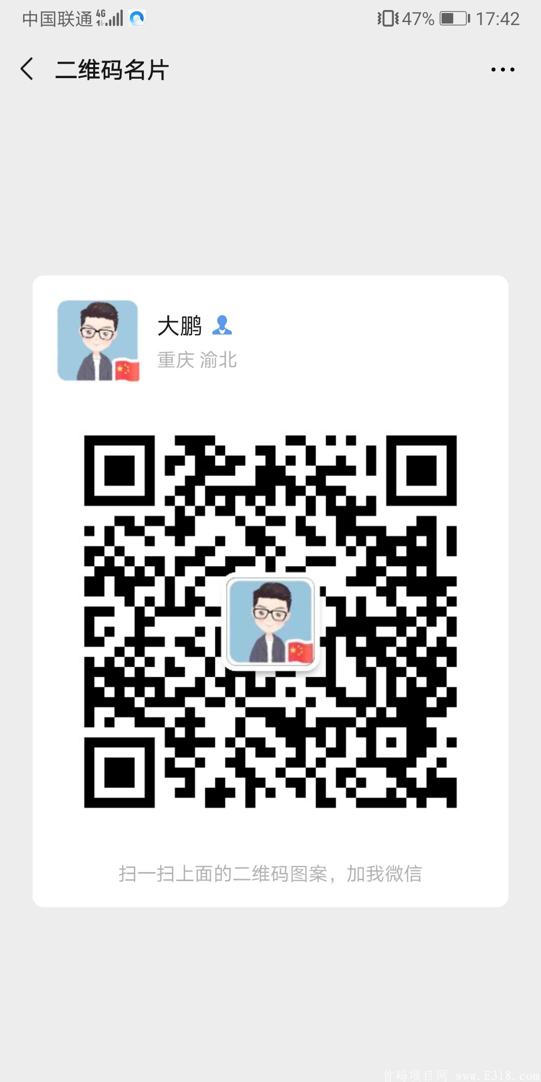 Screenshot_20200430_174250_com.tencent.mm.jpg