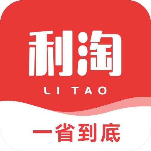 首码利淘购物返利APP，零撸