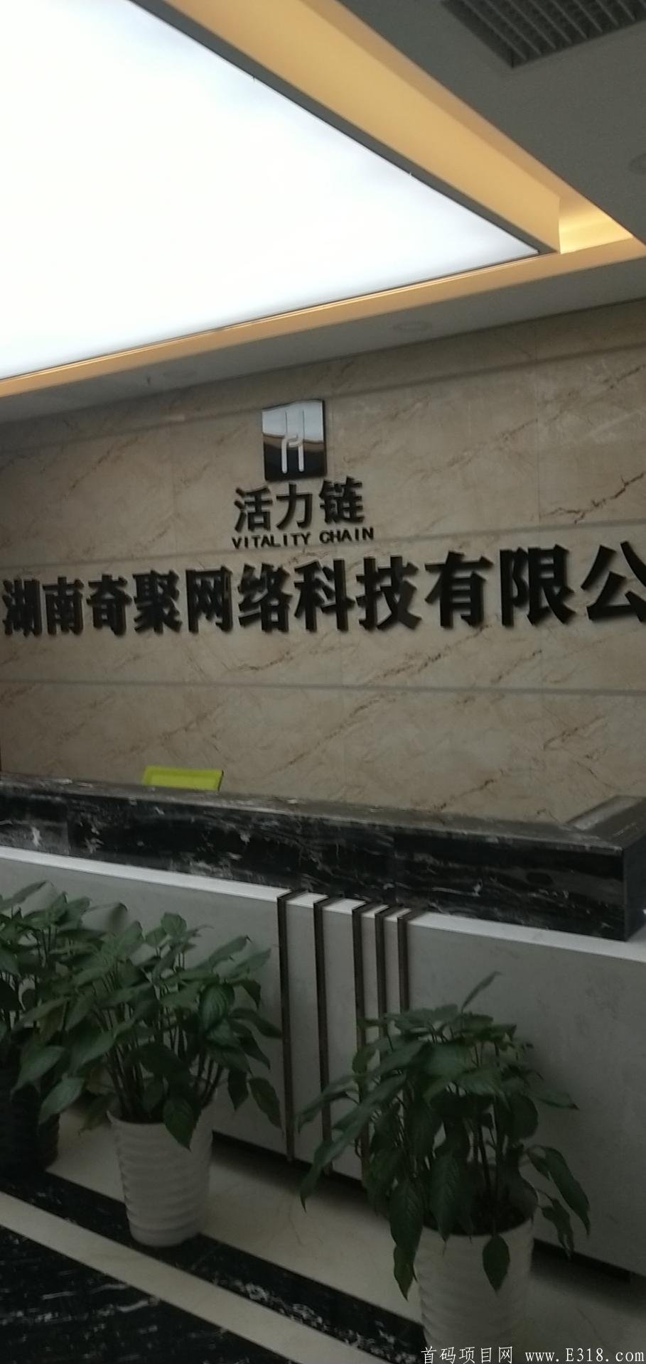 《活力链》2020黑马项目全国首创区块链CBC模式，长久落地项目实体支撑，杜绝资金盘韭菜盘，现招募首批领导人