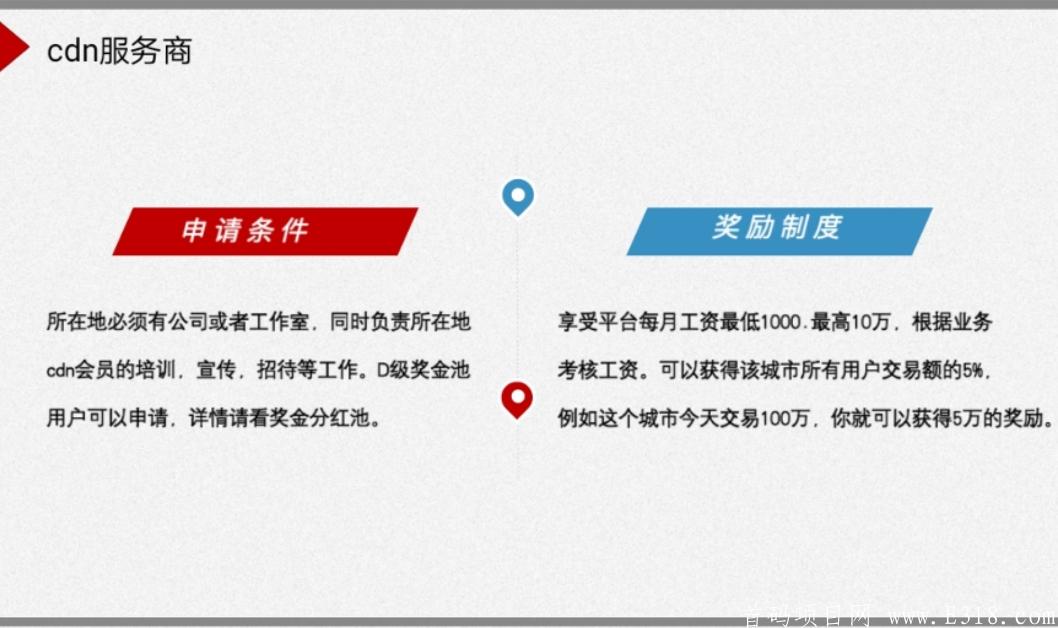 微信图片_20200505204509.jpg 全球节点社交CDN火速排线中,目前处在预热阶段,欢迎各位团队大佬对接!!