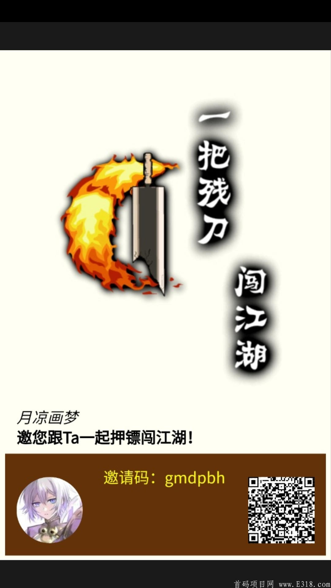 生辰纲APP：将军范模式电商平台，每天分红，不需实名、无广告、无套路！