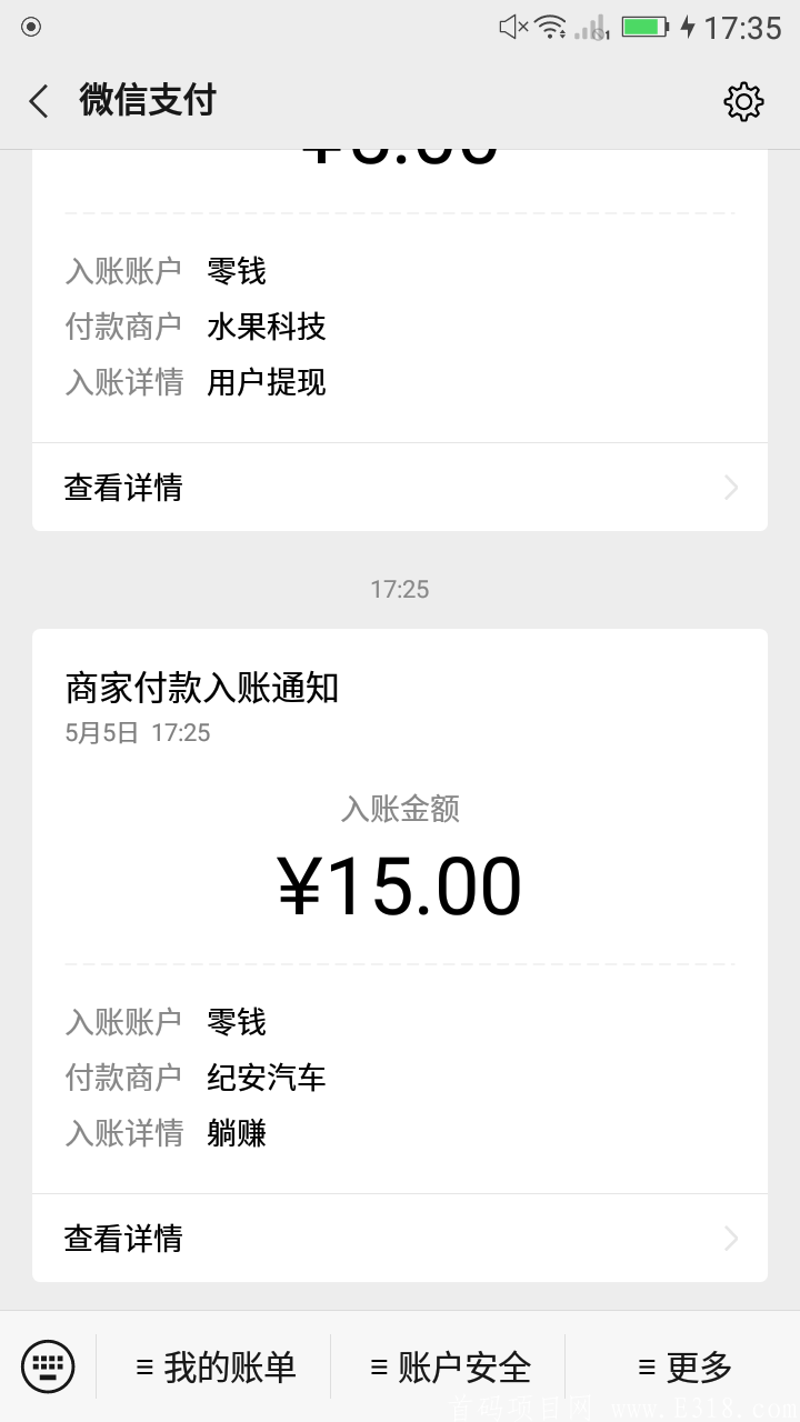 躺赚-大羊毛，暴力零撸至少16+
