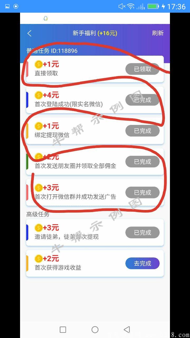 躺赚-大羊毛，暴力零撸至少16+