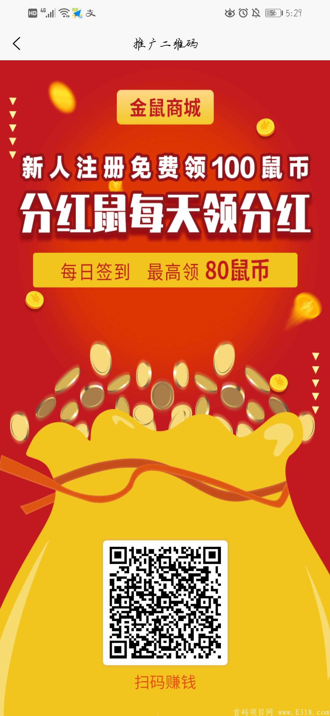 Screenshot_20200506_172916_com.qshangjia.jinshu.jpg