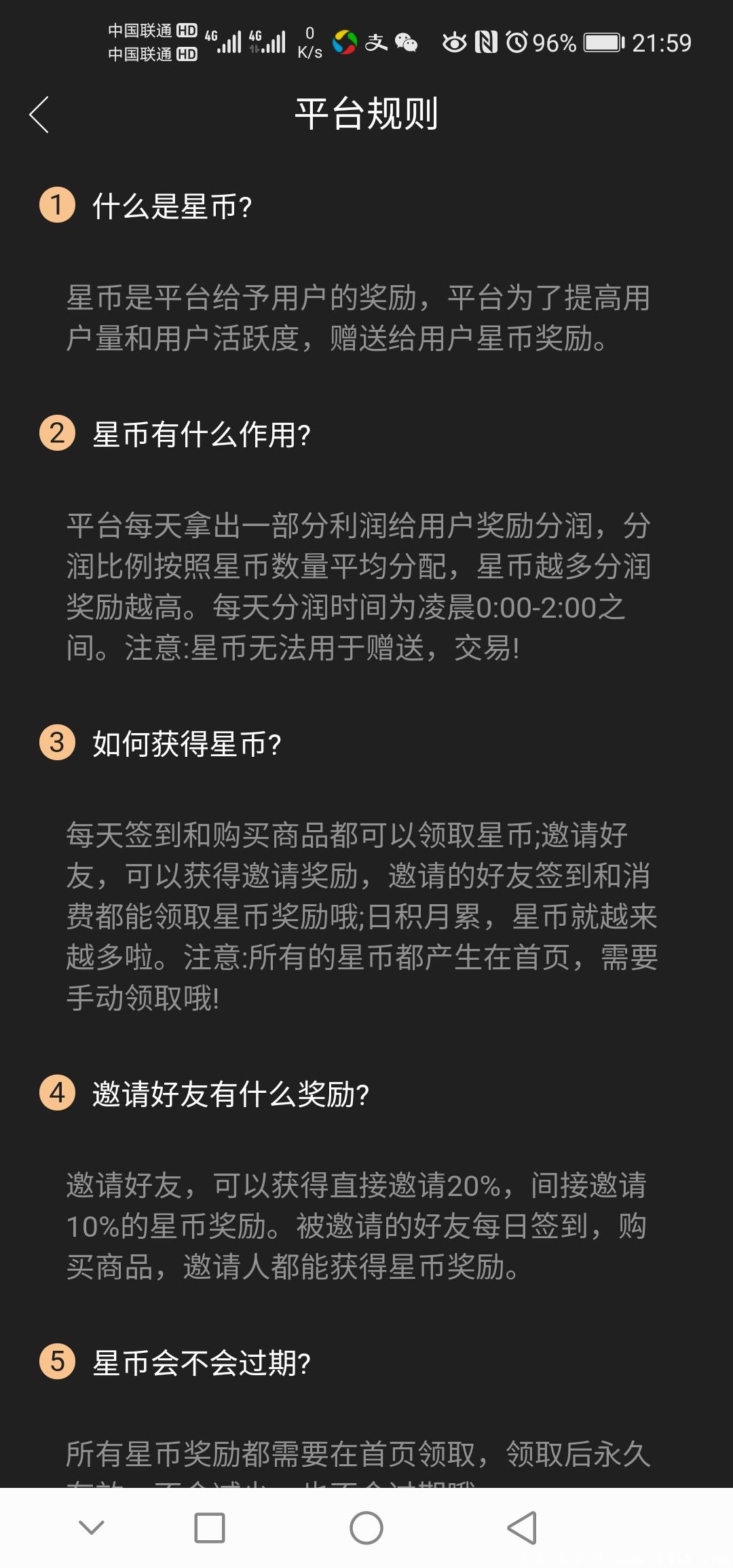 【首码】星学院～星事物加强版，注册赠送2.3枚，持币分红，1币每日分红0.19元，星币永久有效，可累加！最高3级收益，团队化推广！