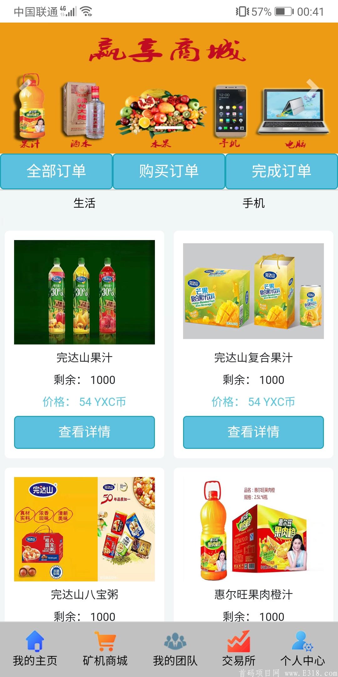 首码刚出 赢亨中国，区块链+新零售火爆全网