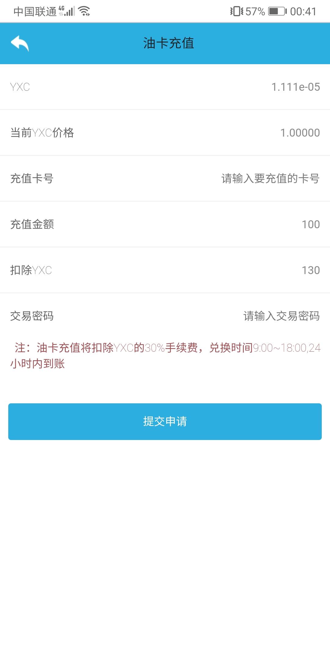 首码刚出 赢亨中国，区块链+新零售火爆全网