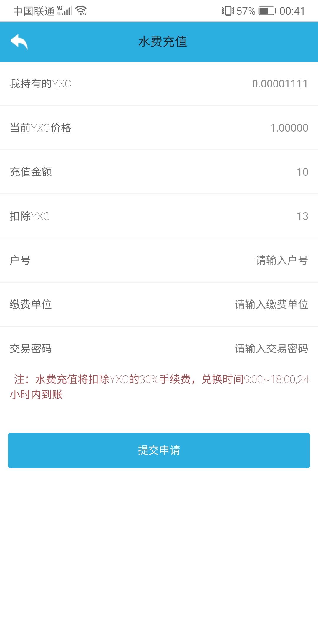 首码刚出 赢亨中国，区块链+新零售火爆全网