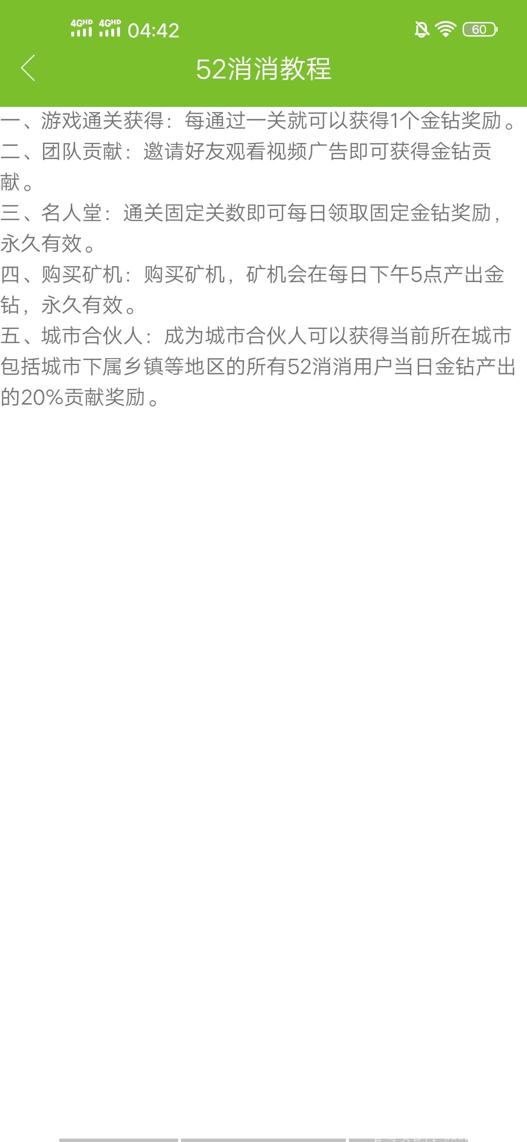 首款玩消消乐分红的游戏，5月2日正式上线