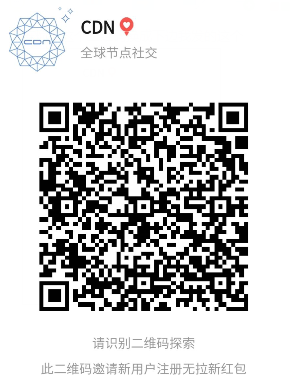 全球节点社交CDN火速排线中,目前处在预热阶段,欢迎各位团队大佬对接!! image.png