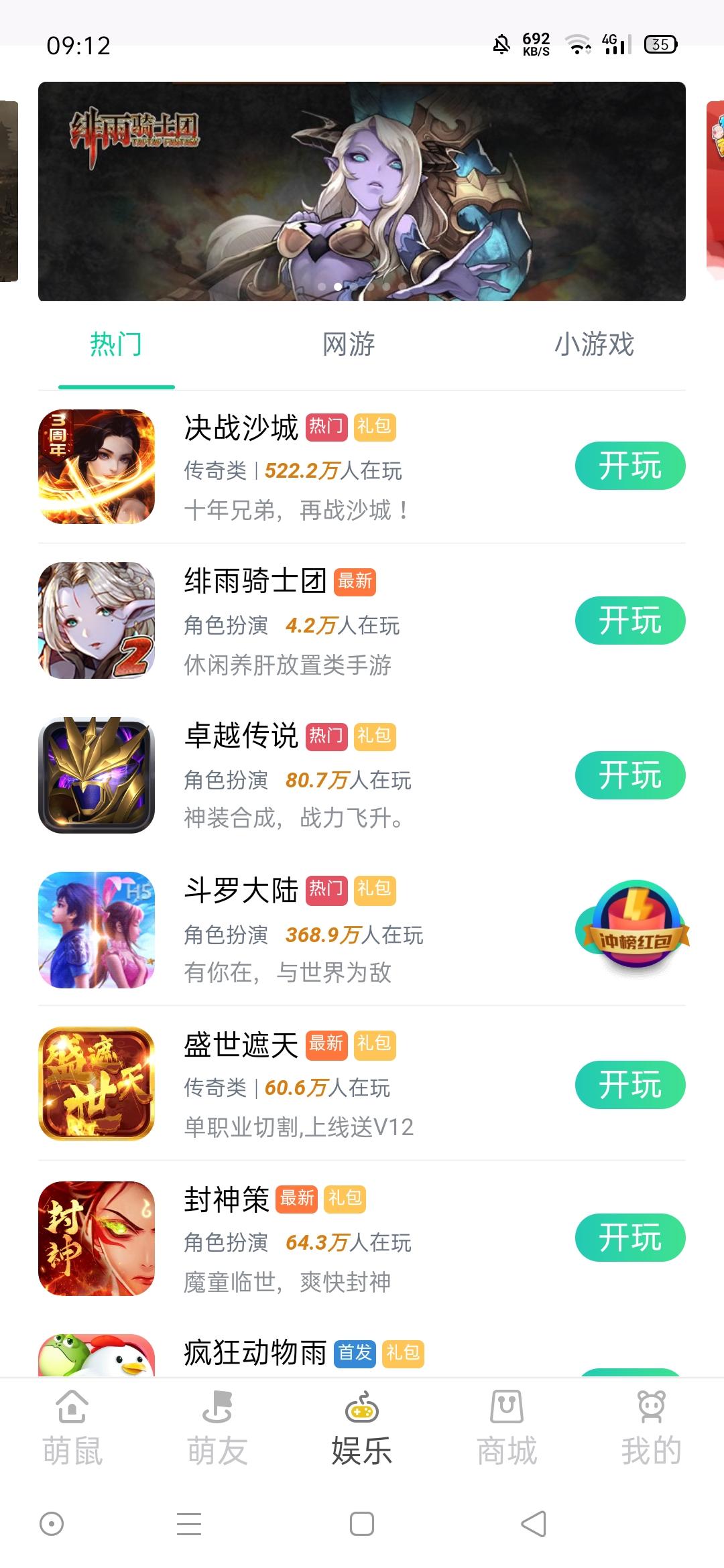 萌鼠世界 合成+趣步模式 原生态APP！ 