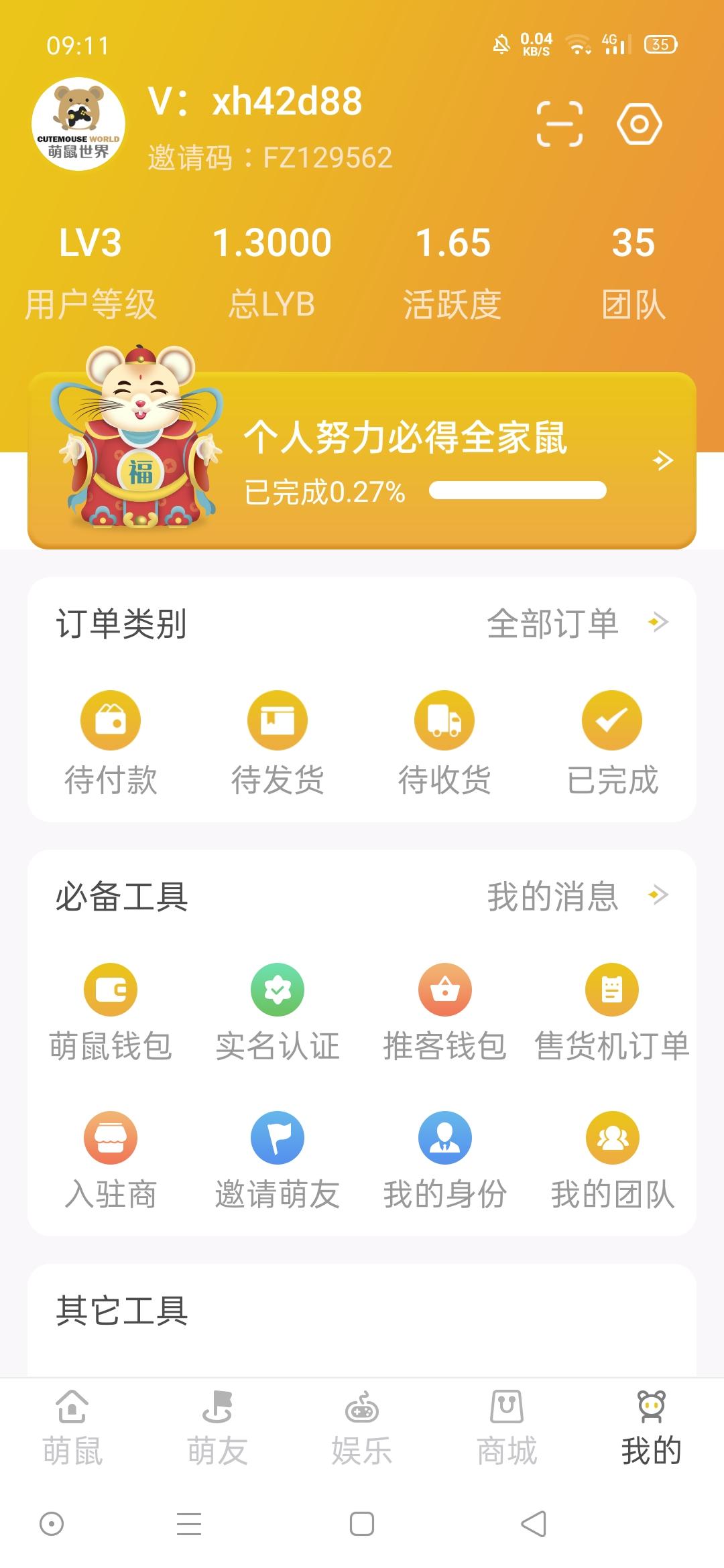 萌鼠世界 合成+趣步模式 原生态APP！ 