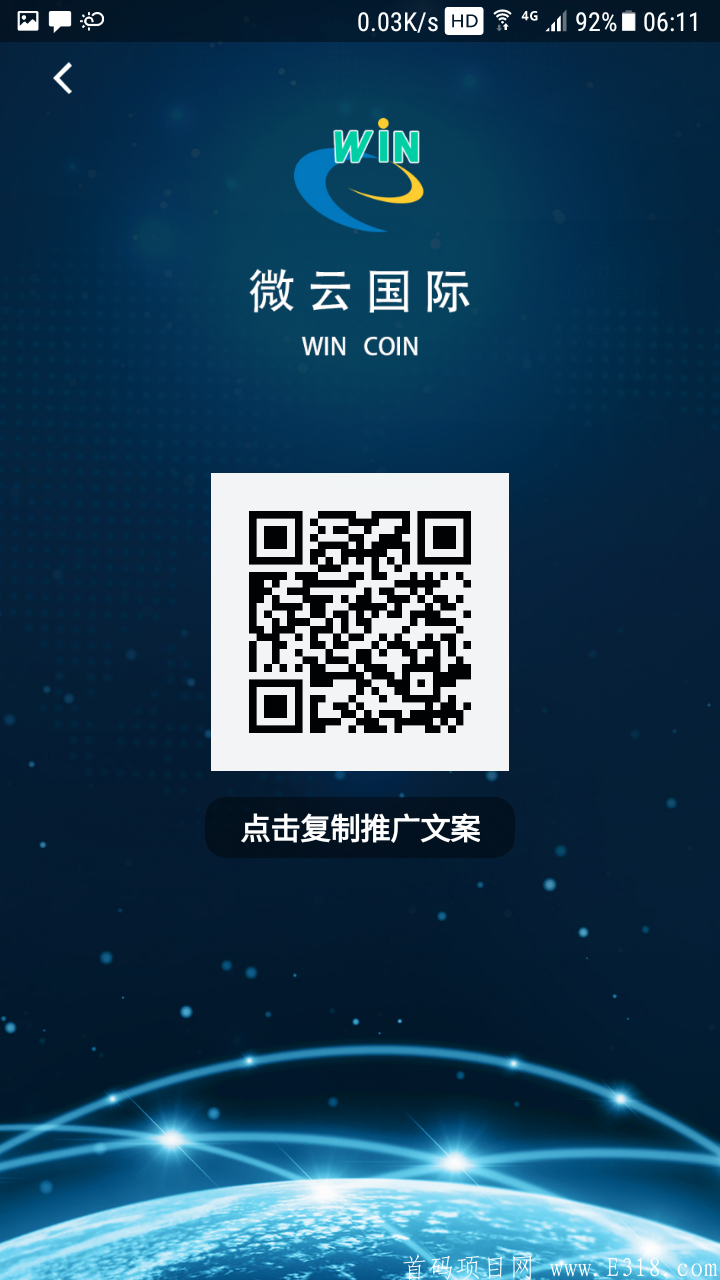 首码微云国际，稳定上涨，一币难求