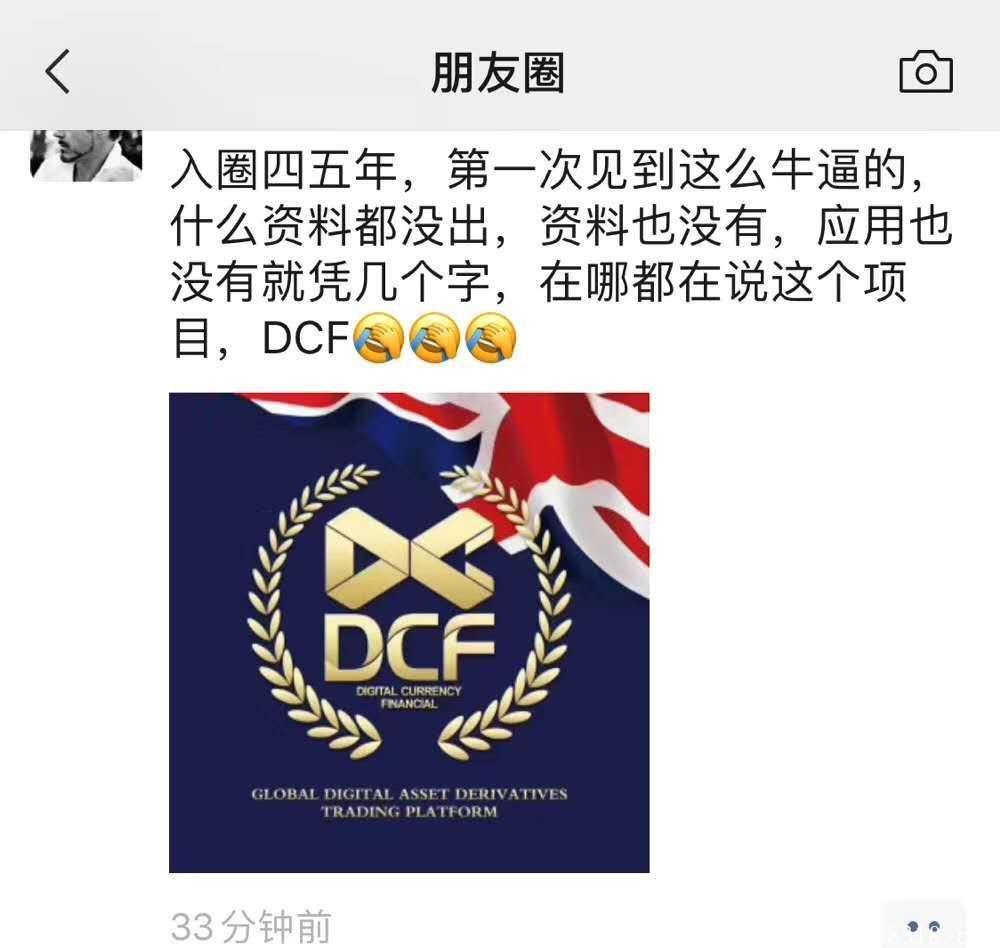 雷达改良版dcfplus今晚0.1u抢购！每人只能抢500枚。我三倍回收！错过雷达，花火别在错过dcf，没有大户