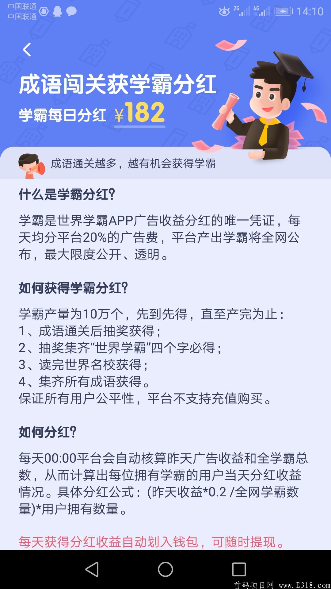 蜂群联盟,世界学霸，5月7号上线！