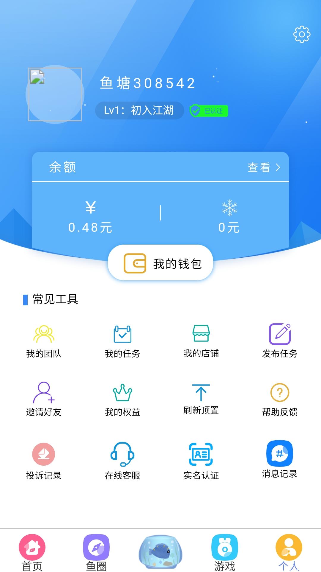 鱼塘APP，悬赏平台+将军范模式+广告游戏等等！