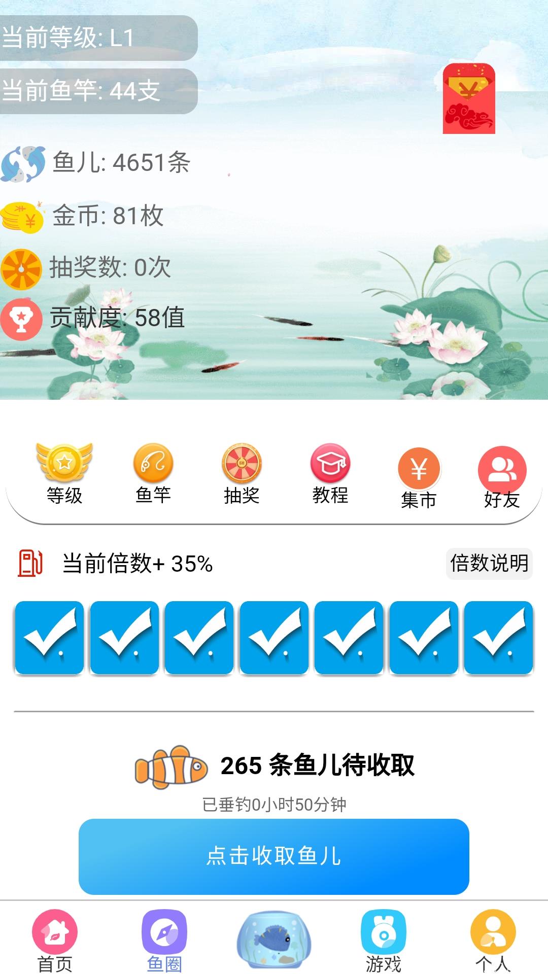 鱼塘APP，悬赏平台+将军范模式+广告游戏等等！