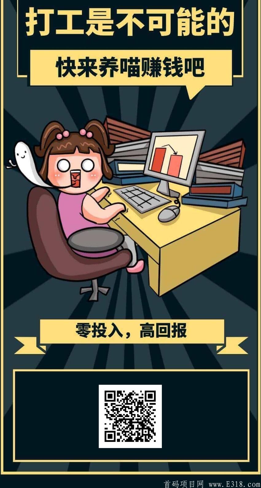 淘金喵喵邀请码  