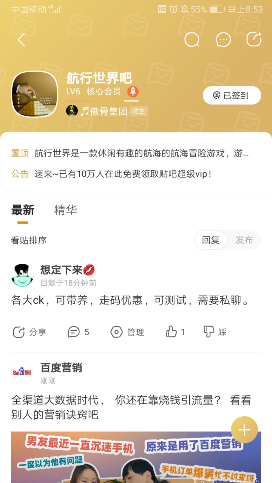 Screenshot_20200515_085309_com.baidu.tieba.jpg