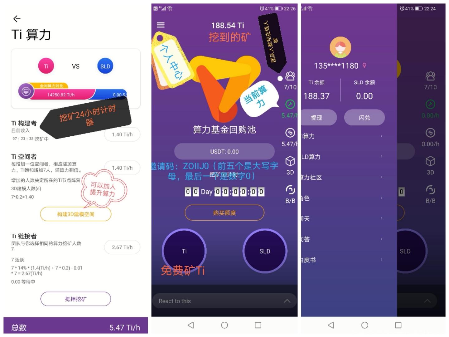Titanium钛币区块链挖kuang，15日凌晨正式上线开挖！适应更多群体，免费与充值双模玩法！