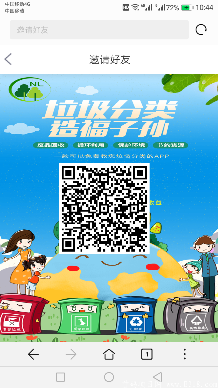 环保能量币，5.28上国际版交易