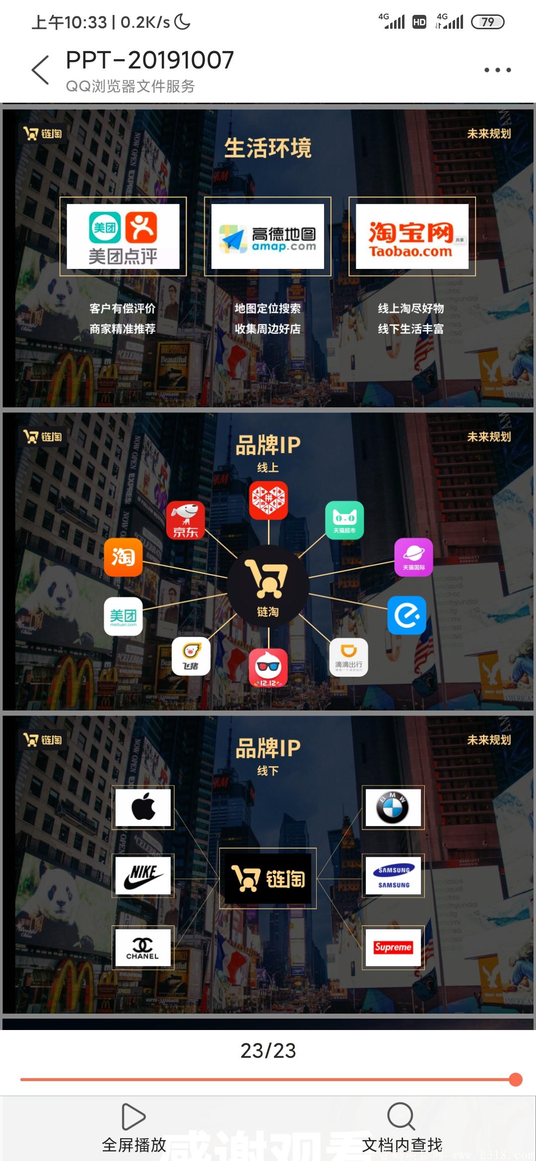 Screenshot_2020-05-17-10-33-25-215_com.tencent.mtt.jpg