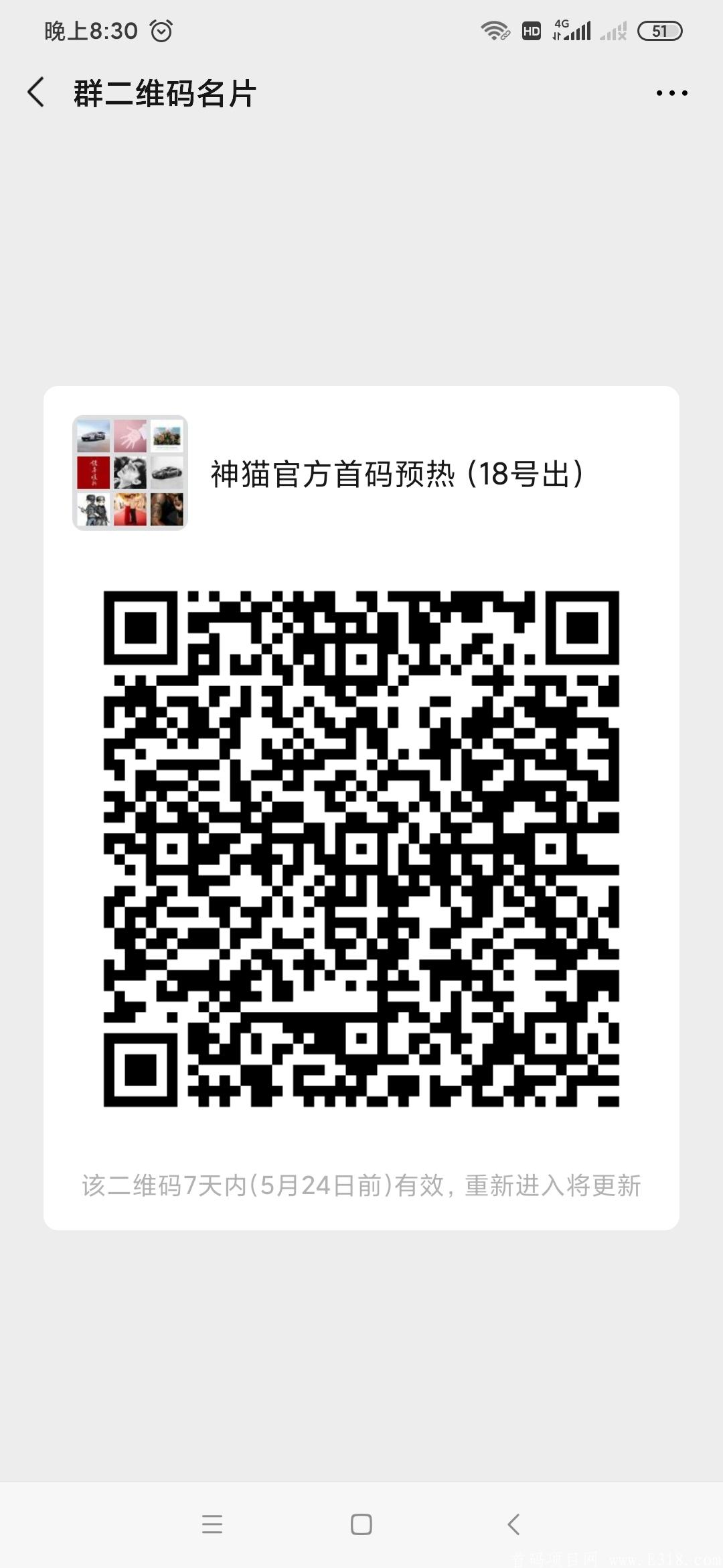 Screenshot_2020-05-17-20-30-58-483_com.tencent.mm.jpg