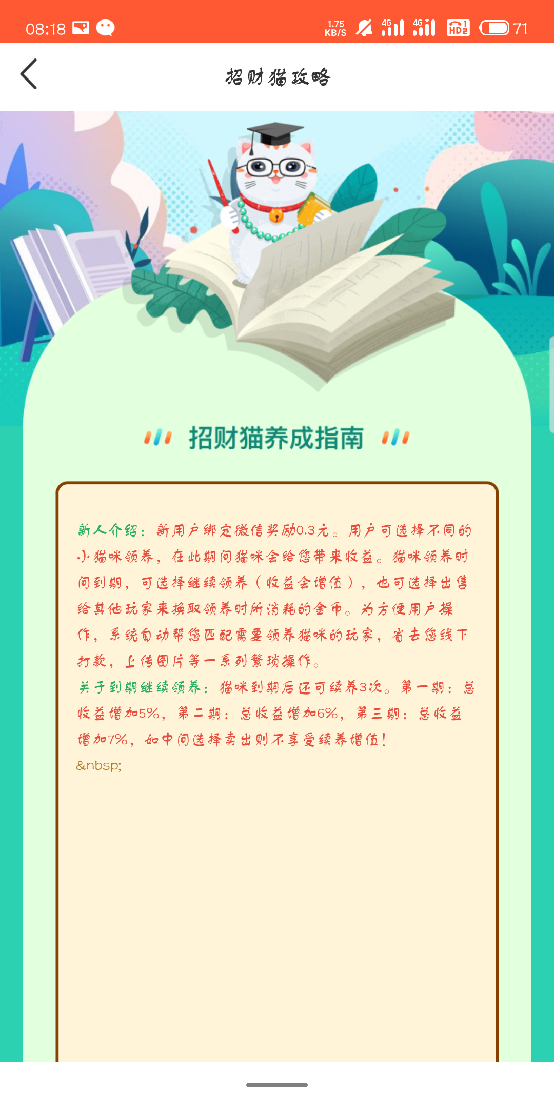 咪多多招财猫 咪多多招财猫