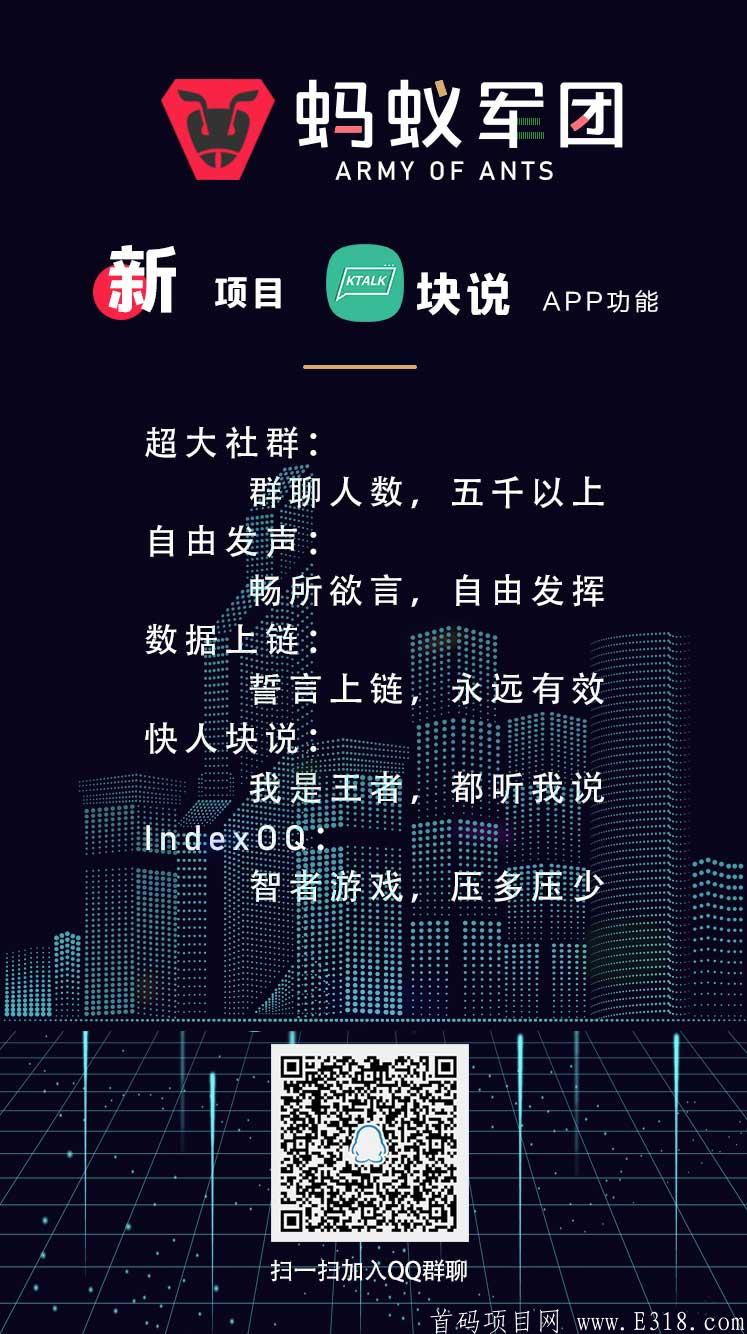 BOKTALK-块说，6月1日上线，一款基于区块链社交APP，聊天就可以赚钱