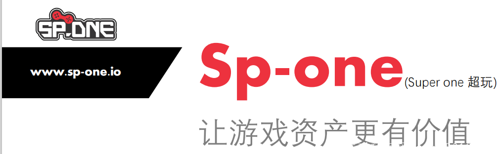 【超玩 SP-ONE】全新玩法 首码锁粉中，28号即将上线，早早上车