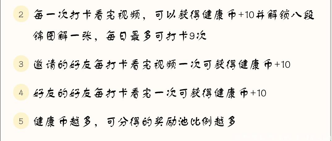 早起打卡赚钱 早起打卡赚钱