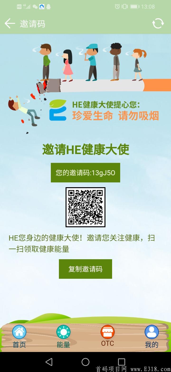 健康大使好项目，有感兴趣的加我详谈，现在最高加28一个币，还未减产，有兴趣玩的加我拿认证码