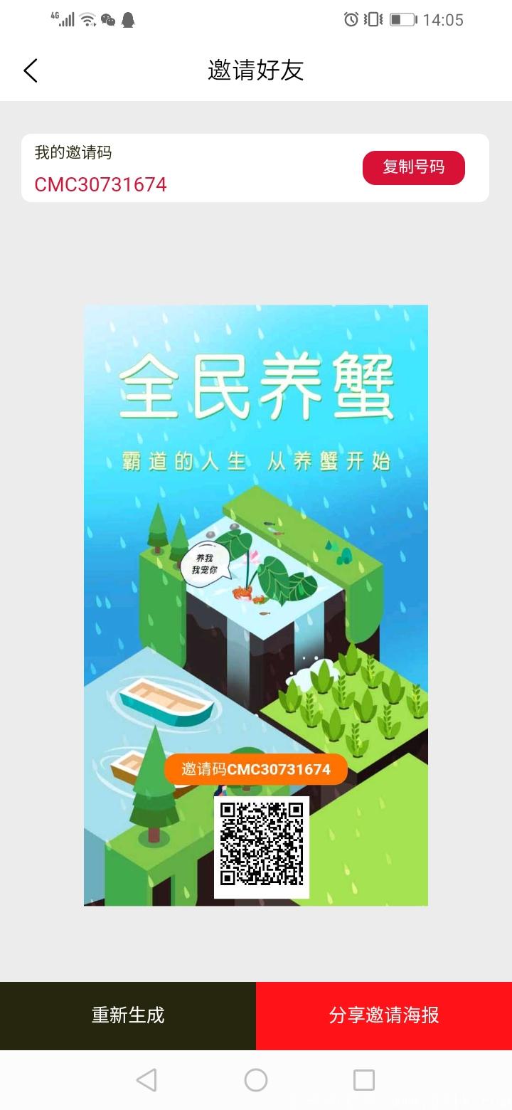 全民螃蟹首码，2020年卖螃蟹带你赚钱,开盘价是4→10块!