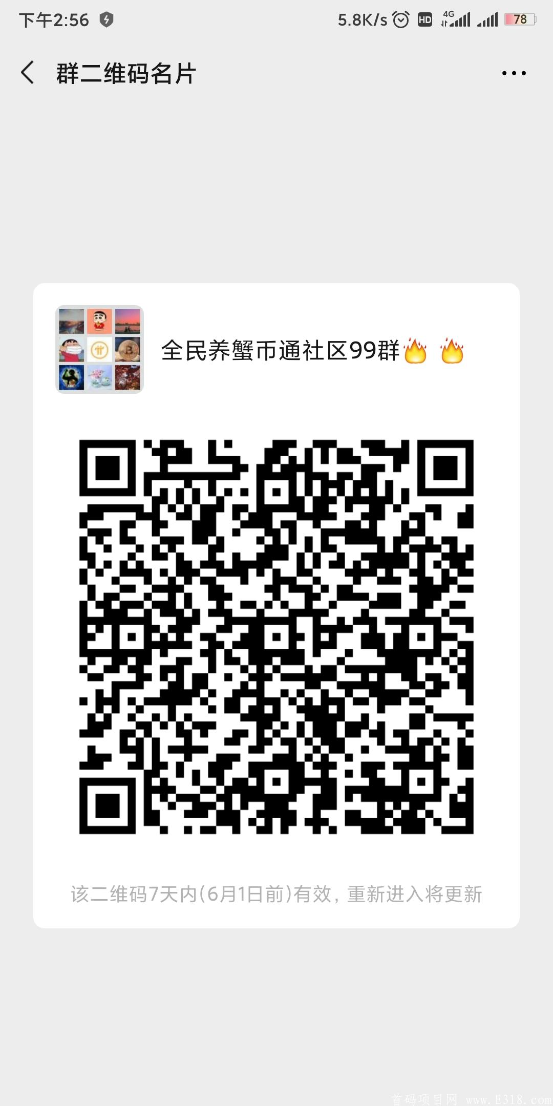 Screenshot_2020-05-25-14-56-08-222_com.tencent.mm.jpg