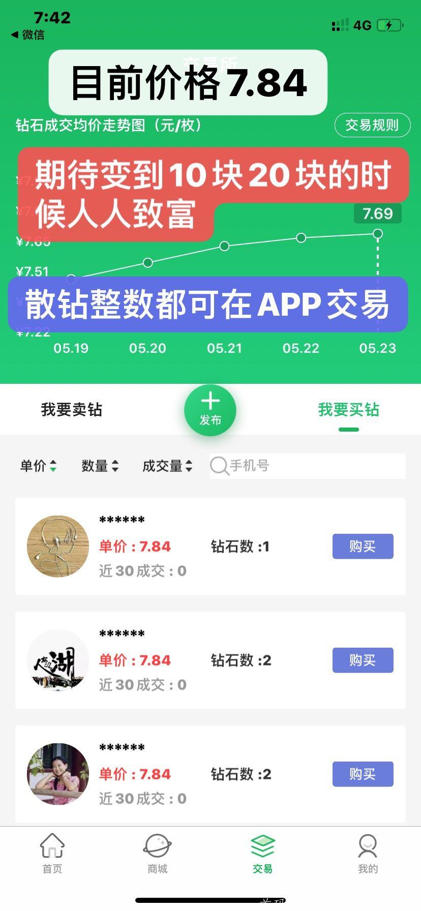 聚跑首码—趣步模式