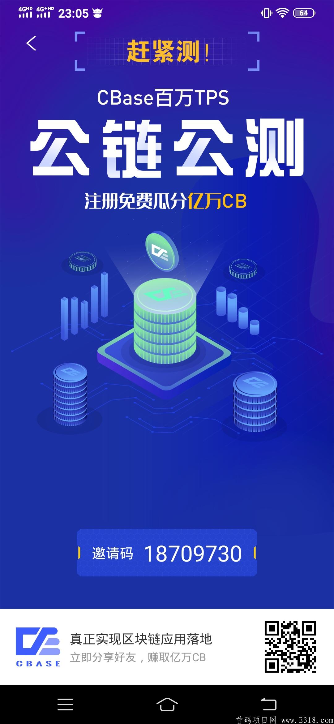 CBase公链，百万TPS！  5.26正式公测上线，免费瓜分亿万CB，实人认证扫脸，秒过，无认证费！