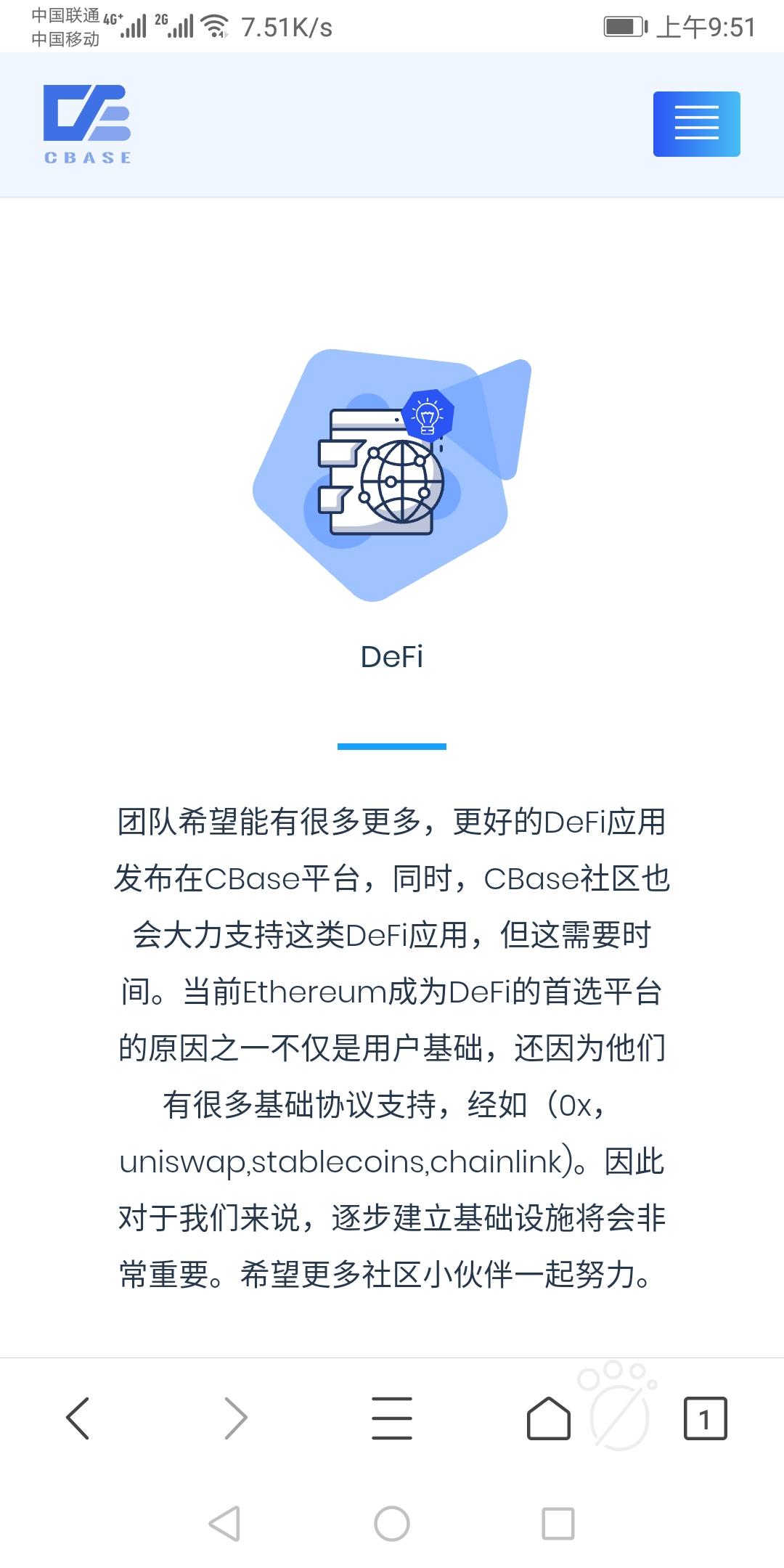 Cbase国产公链，请再给国产公链一次机会！这次不会让你失望！杜绝资金盘！