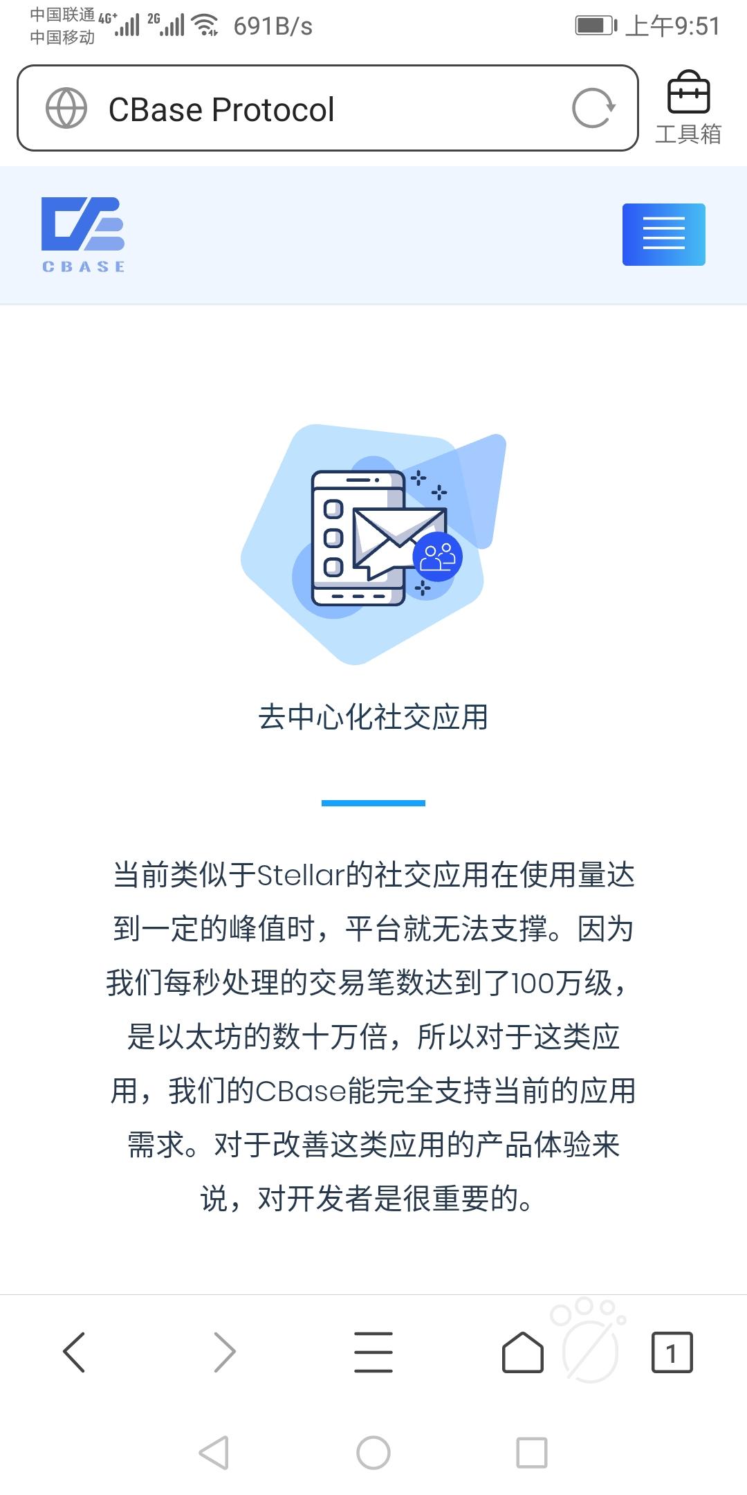 Cbase国产公链，请再给国产公链一次机会！这次不会让你失望！杜绝资金盘！
