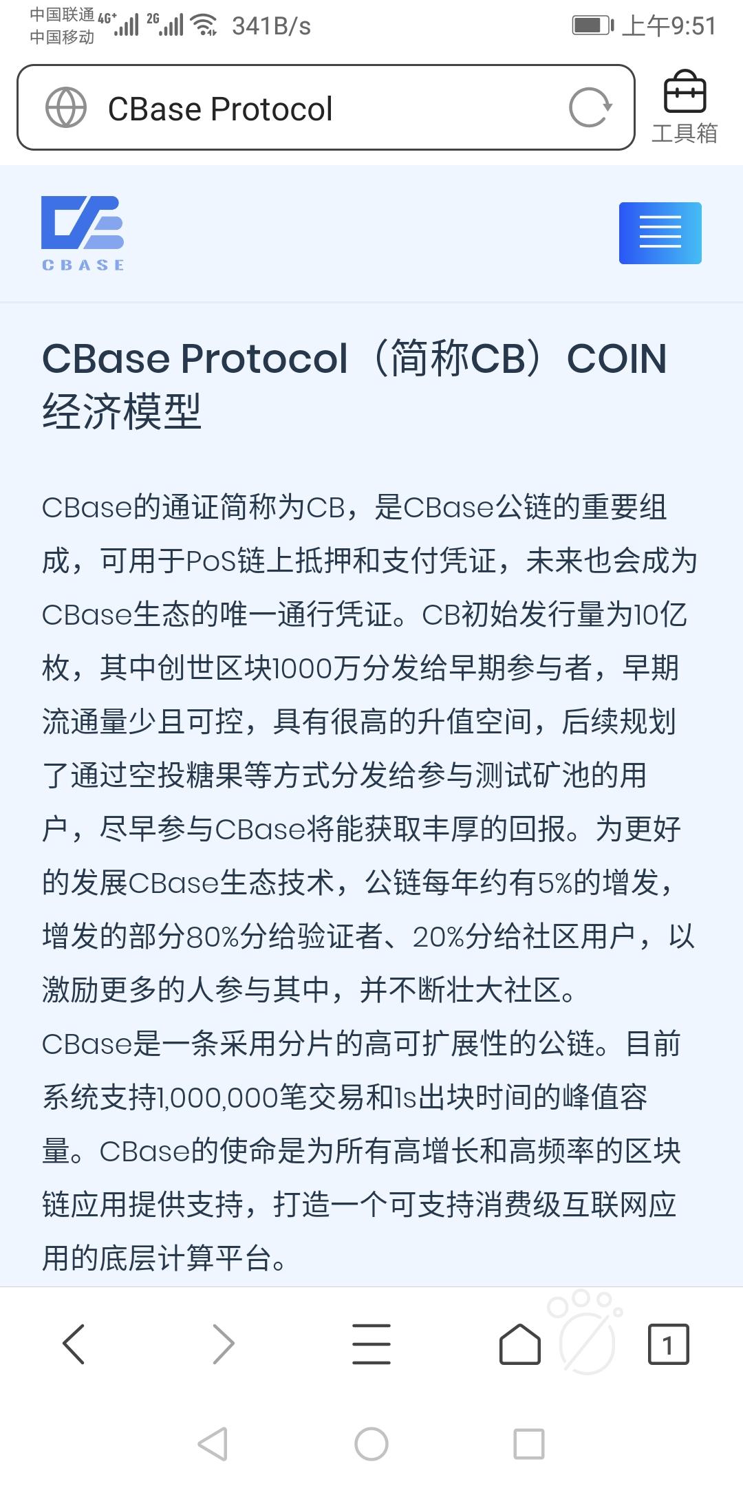 Screenshot_20200526_095140_com.tencent.mtt.jpg